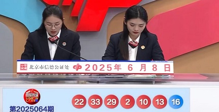 开奖结果图片