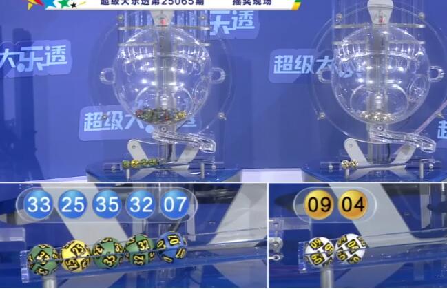 开奖结果图片