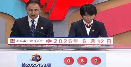 开奖结果图片