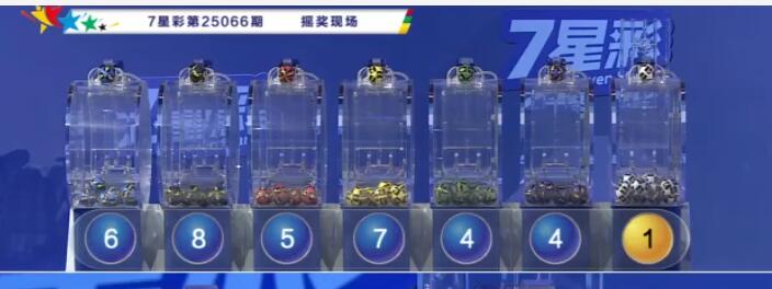 开奖结果图片