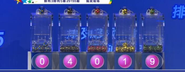 开奖结果图片