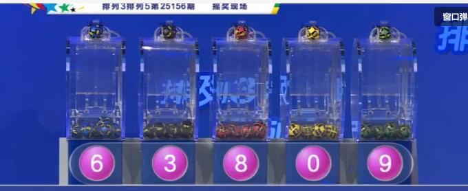 开奖结果图片