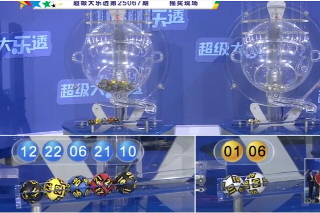 开奖结果图片
