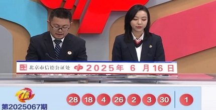 开奖结果图片