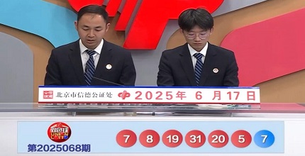 开奖结果图片