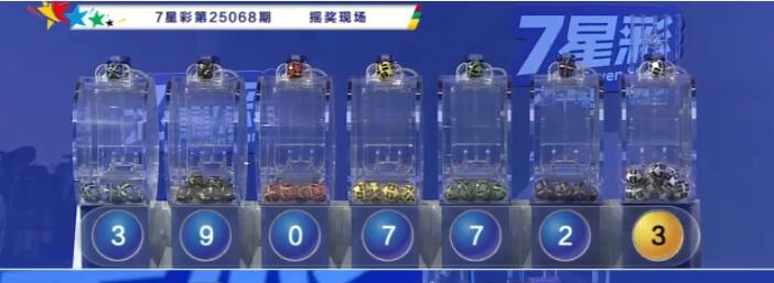 开奖结果图片