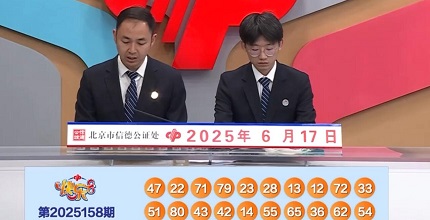 开奖结果图片