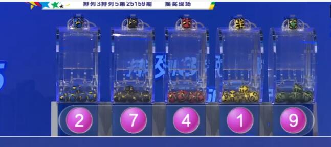 开奖结果图片