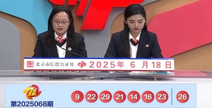 开奖结果图片