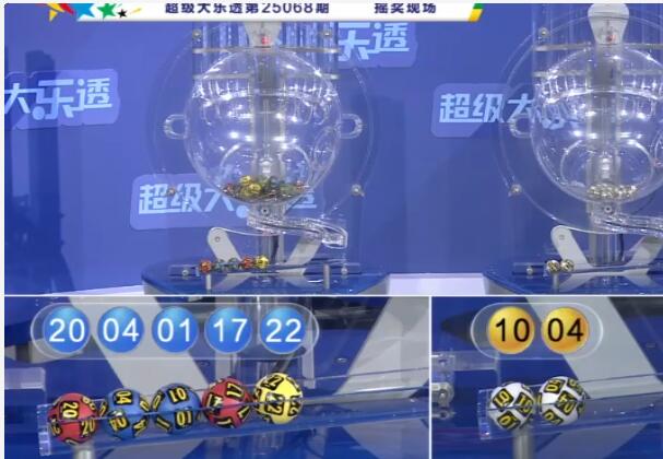 开奖结果图片