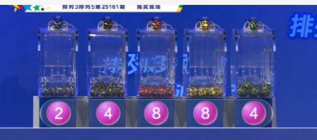 开奖结果图片