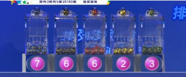 开奖结果图片