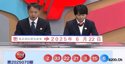 第2025070期双色球开奖现场截图图片