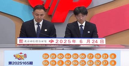 开奖结果图片
