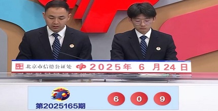 开奖结果图片