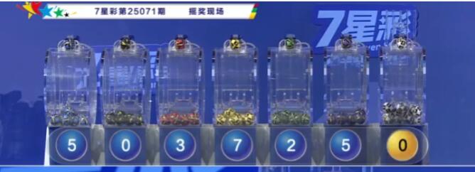 开奖结果图片