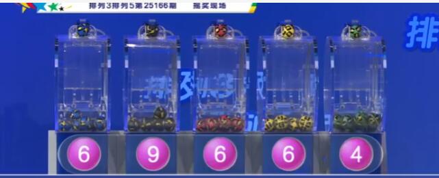 开奖结果图片