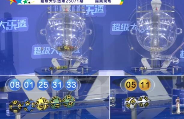 开奖结果图片