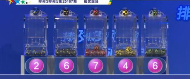开奖结果图片