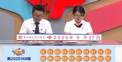 开奖结果图片