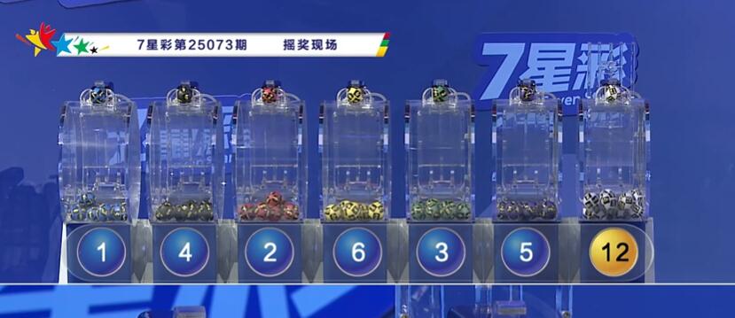 开奖结果图片