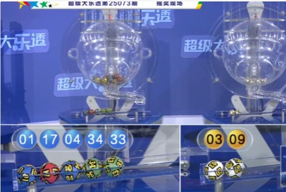 开奖结果图片