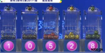 第2025171期排列5开奖现场截图图片