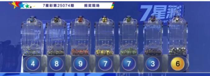 开奖结果图片