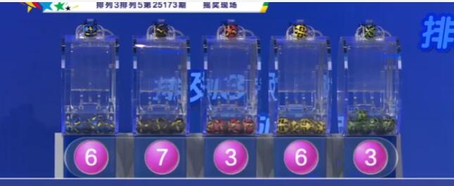 开奖结果图片