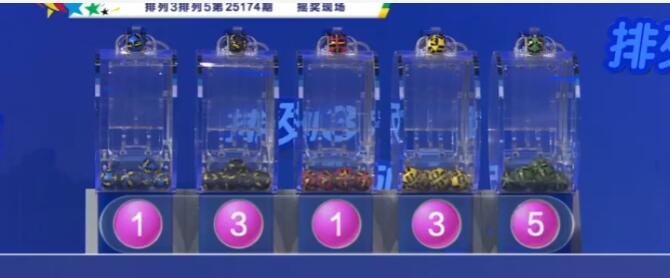 开奖结果图片