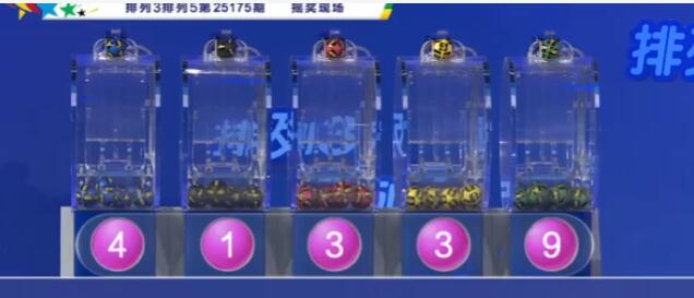 开奖结果图片