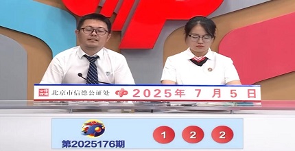 开奖结果图片