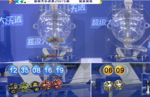 开奖结果图片