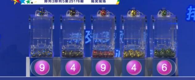 开奖结果图片