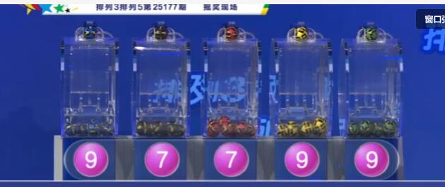开奖结果图片