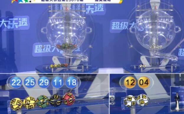 开奖结果图片