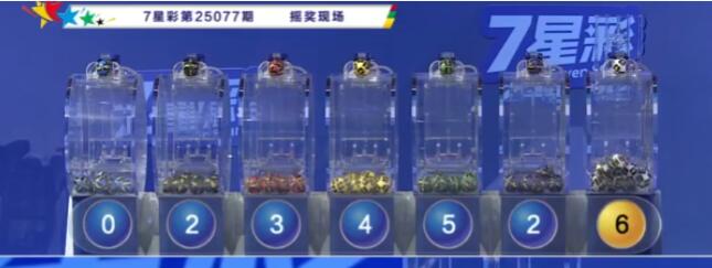 开奖结果图片