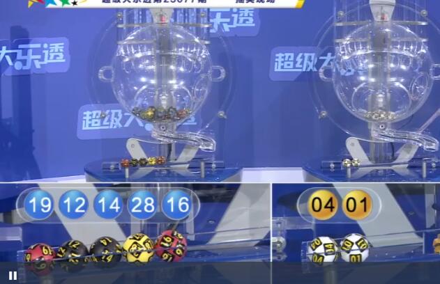 开奖结果图片