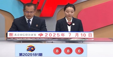开奖结果图片