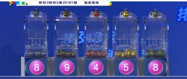 开奖结果图片