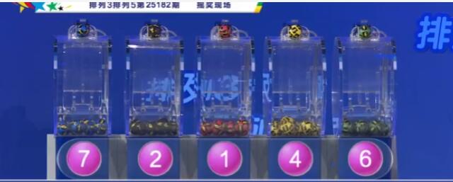 开奖结果图片