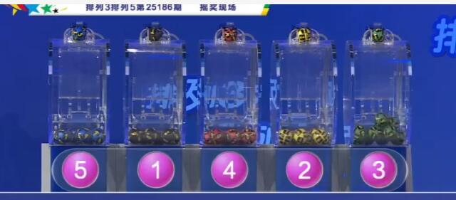 开奖结果图片