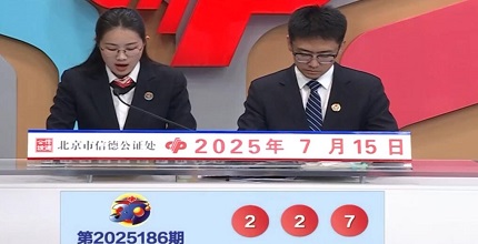 开奖结果图片