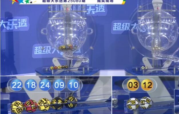 开奖结果图片