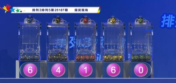 开奖结果图片