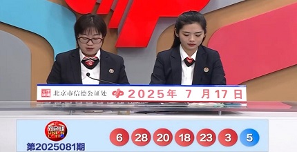 开奖结果图片