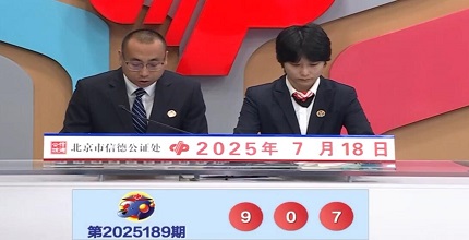 开奖结果图片
