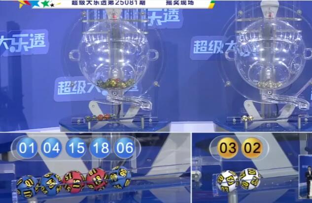 开奖结果图片