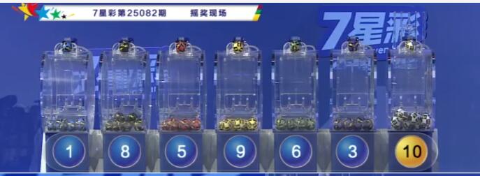 开奖结果图片
