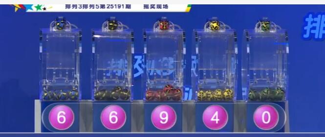 开奖结果图片